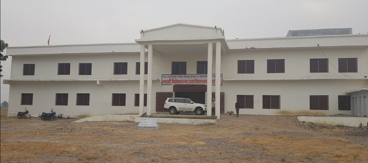 Swami Vivekanand College Mahoba